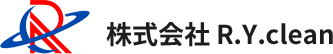 株式会社 R.Y.clean
